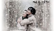 Protected: [Phiên âm tiếng Việt] From the beginning until now – Ryu (Winter Sonata OST)