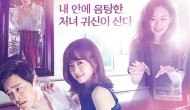 [Requested][Phiên âm tiếng Việt] Leave – Park Bo Young (Oh My Ghost OST)