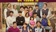 [Requested][Phiên âm tiếng Việt] Don’t Worry, Dear – Lee Juck (Reply 1988 OST)
